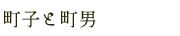 ���q�ƒ��j